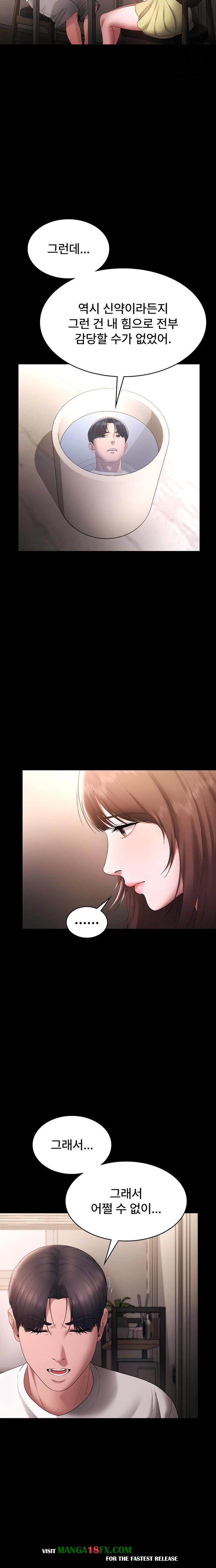 The Chairman’s Wife Raw - Chapter 49 [photo 20] - MangaPorn