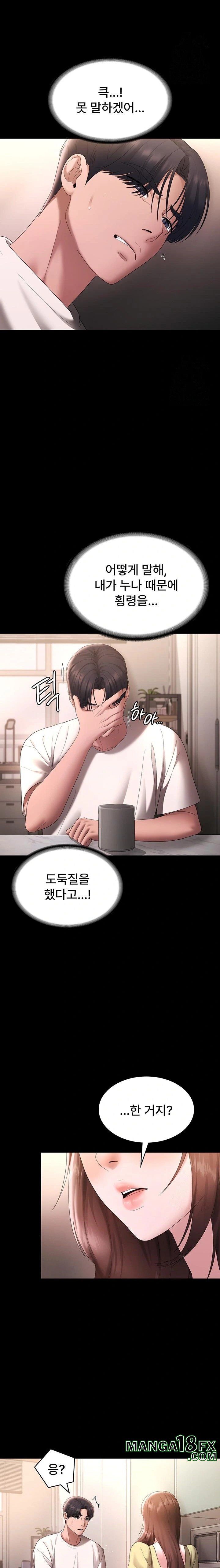 The Chairman’s Wife Raw - Chapter 49 [photo 21] - MangaPorn