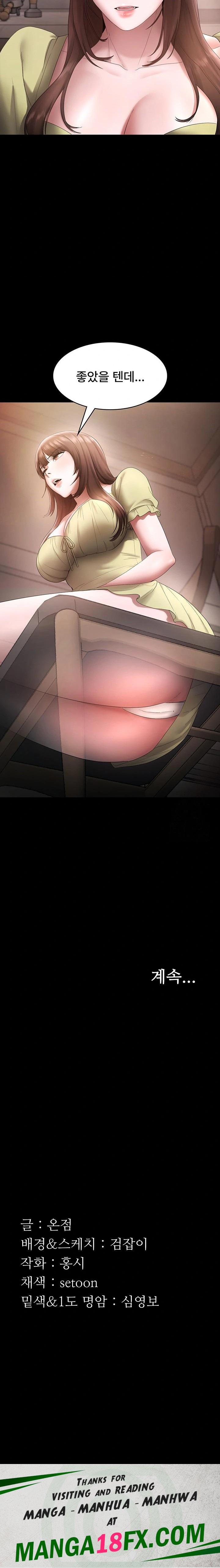 The Chairman’s Wife Raw - Chapter 49 [photo 23] - MangaPorn