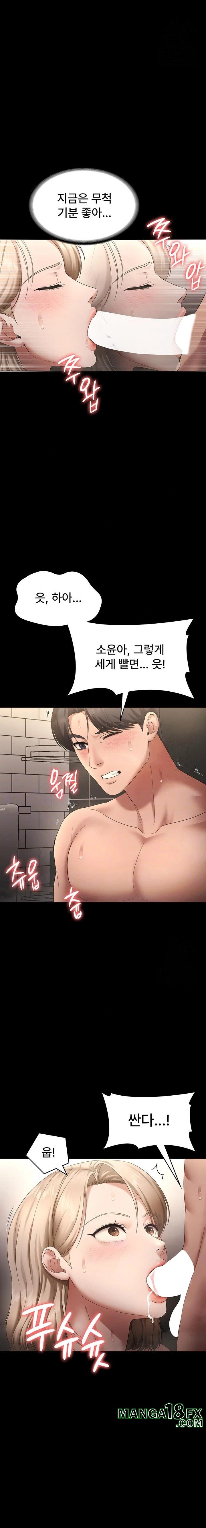 The Chairman’s Wife Raw - Chapter 49 [photo 5] - MangaPorn
