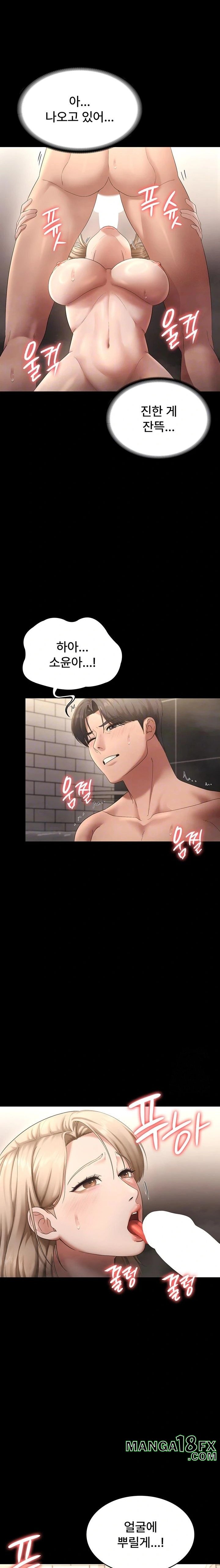 The Chairman’s Wife Raw - Chapter 49 [photo 6] - MangaPorn