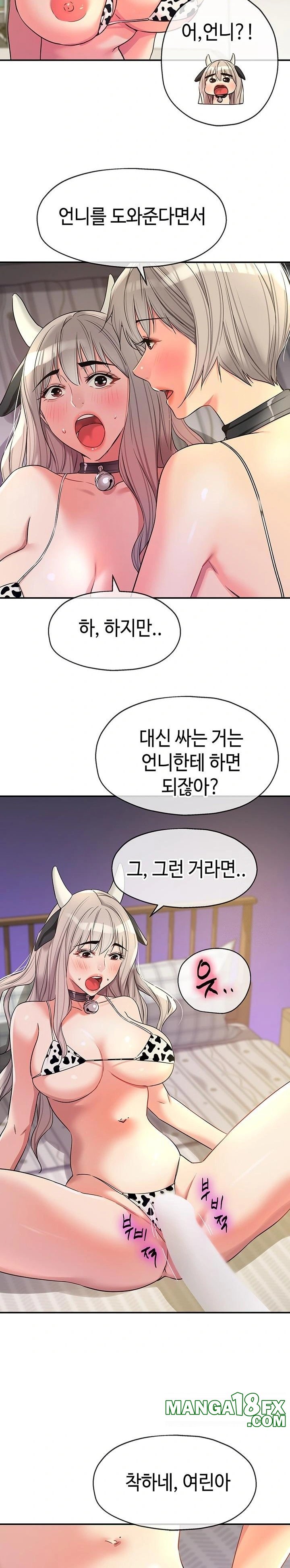 The Shop of Pleasure Raw - Chapter 120 [photo 11] - MangaPorn