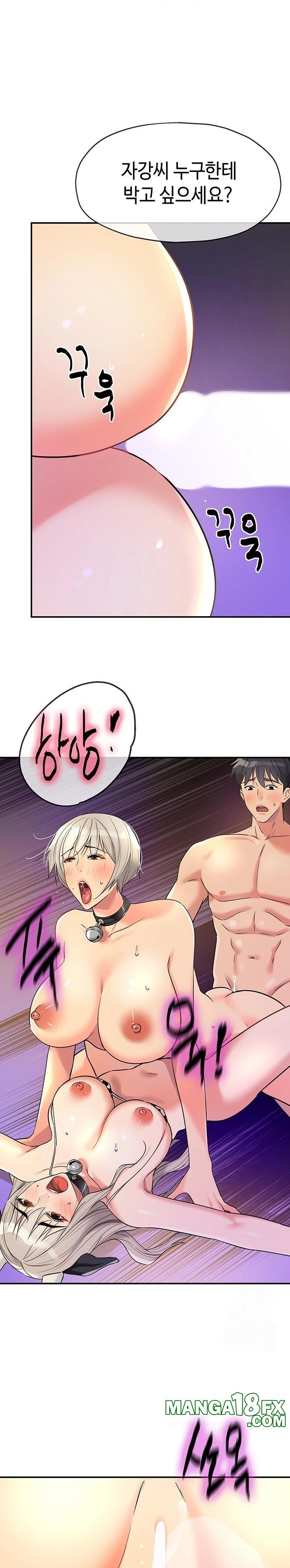 The Shop of Pleasure Raw - Chapter 120 [photo 19] - MangaPorn