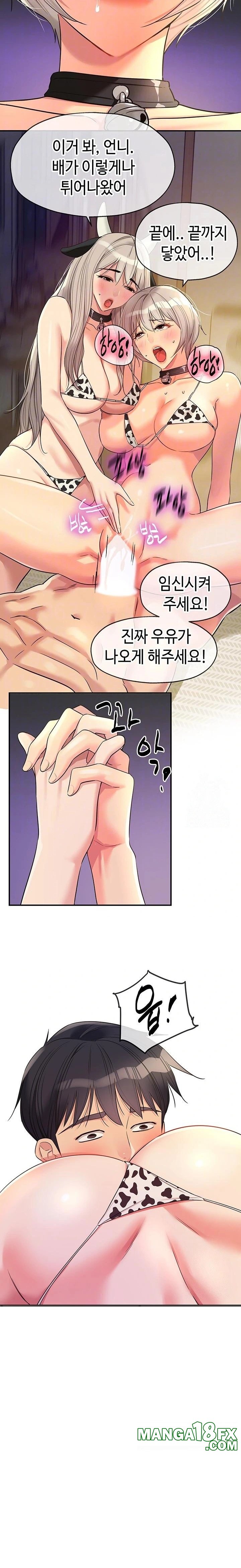 The Shop of Pleasure Raw - Chapter 120 [photo 3] - MangaPorn