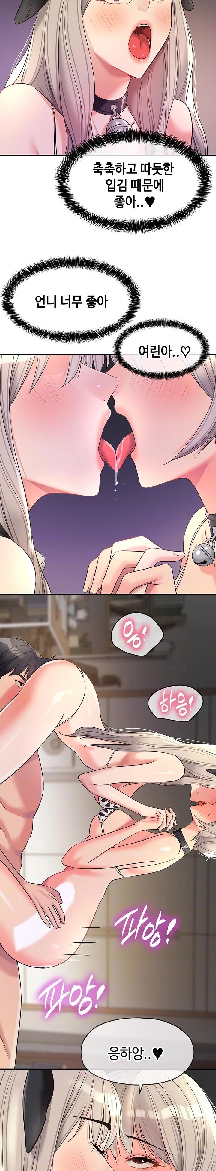 The Shop of Pleasure Raw - Chapter 120 [photo 5] - MangaPorn