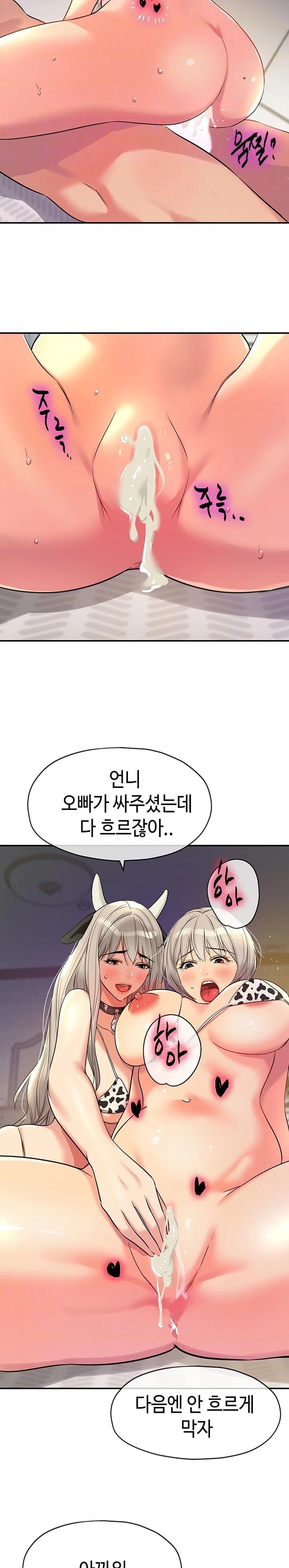 The Shop of Pleasure Raw - Chapter 120 [photo 8] - MangaPorn