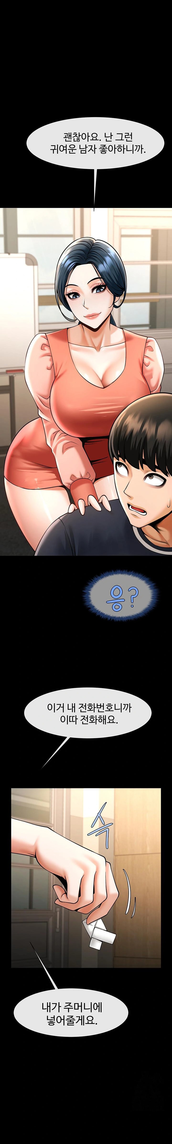 The Cheat Code Hitter Fucks Them All Raw - Chapter 73 [photo 1] - MangaPorn