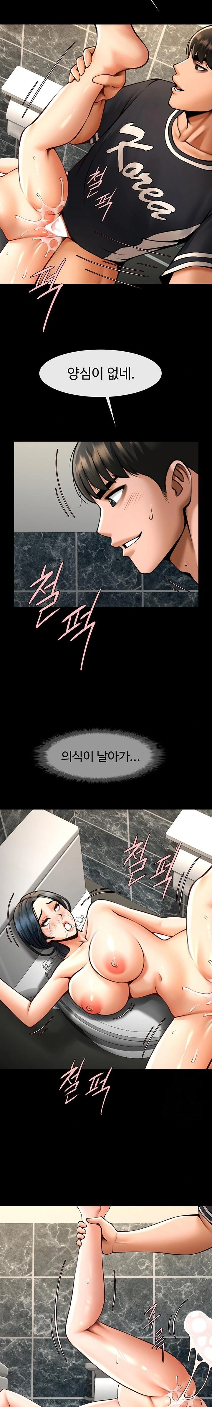 The Cheat Code Hitter Fucks Them All Raw - Chapter 73 [photo 14] - MangaPorn