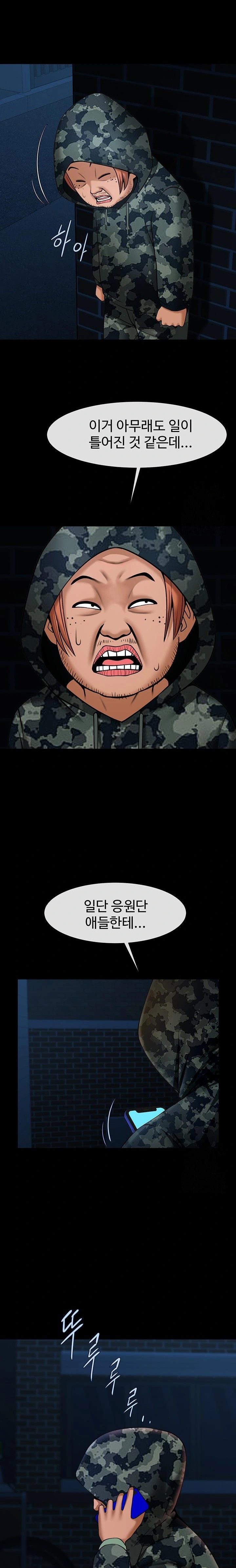 The Cheat Code Hitter Fucks Them All Raw - Chapter 73 [photo 19] - MangaPorn