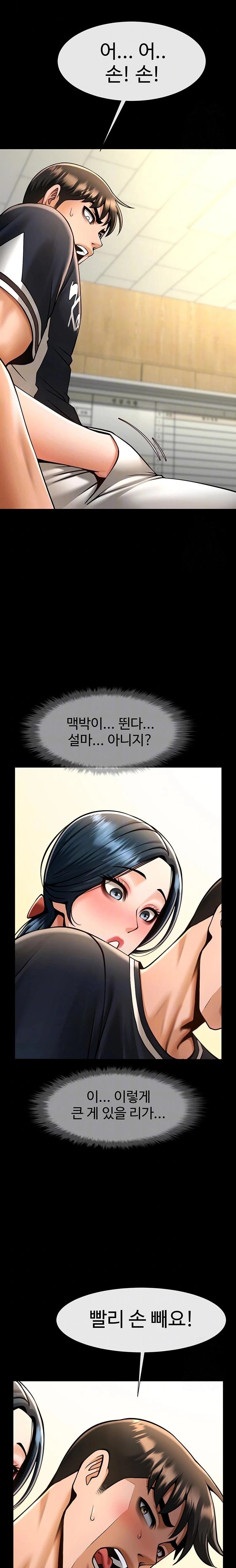 The Cheat Code Hitter Fucks Them All Raw - Chapter 73 [photo 4] - MangaPorn