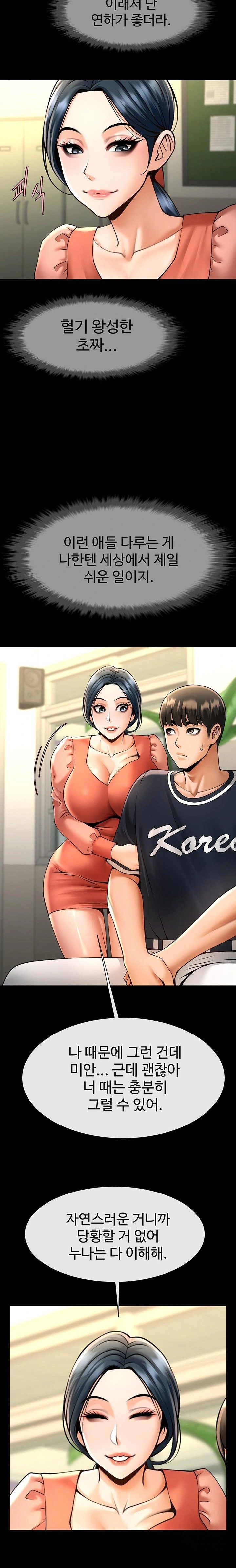 The Cheat Code Hitter Fucks Them All Raw - Chapter 73 [photo 8] - MangaPorn