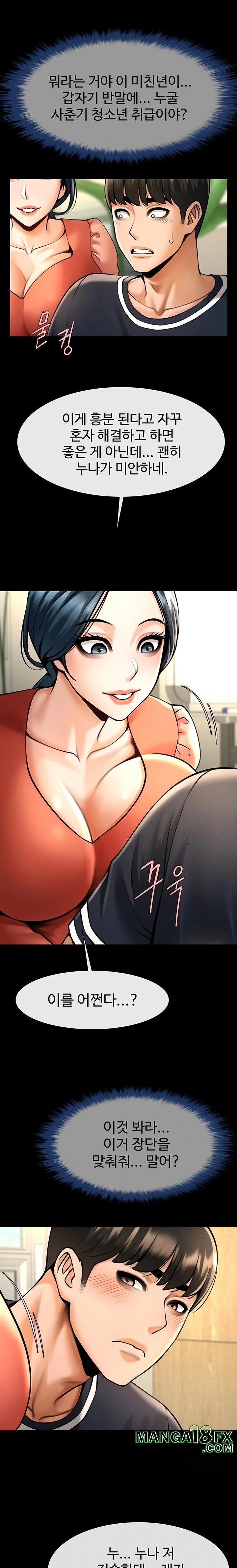 The Cheat Code Hitter Fucks Them All Raw - Chapter 73 [photo 9] - MangaPorn