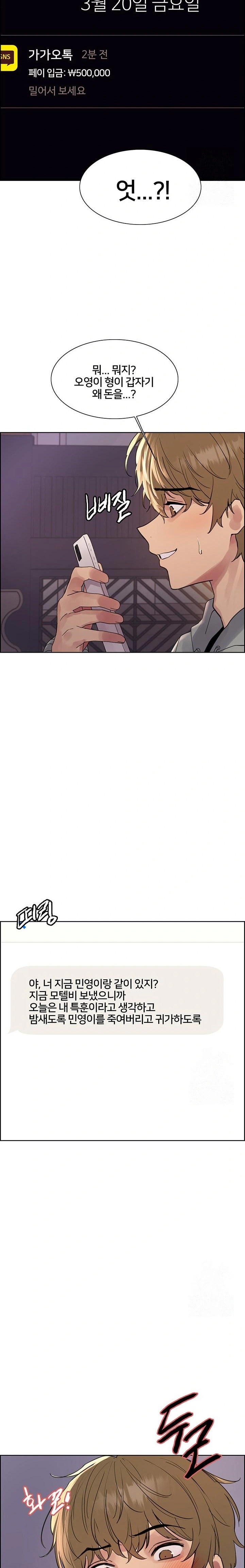 Sex Stopwatch Raw - Chapter 137 [photo 13] - MangaPorn