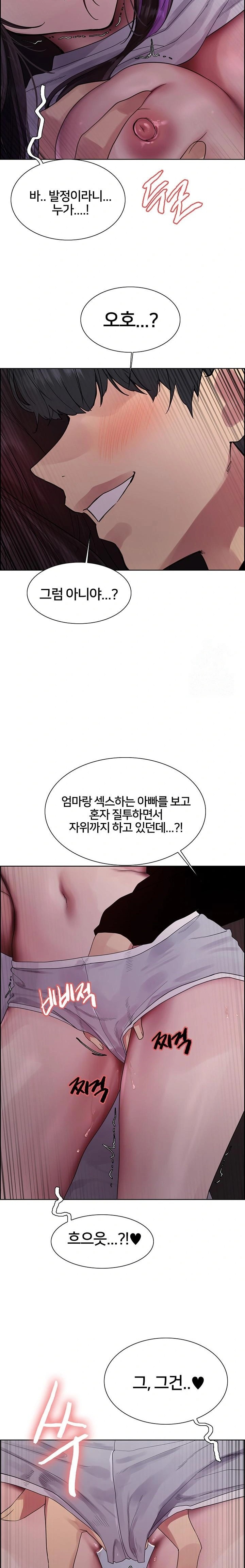 Sex Stopwatch Raw - Chapter 137 [photo 19] - MangaPorn