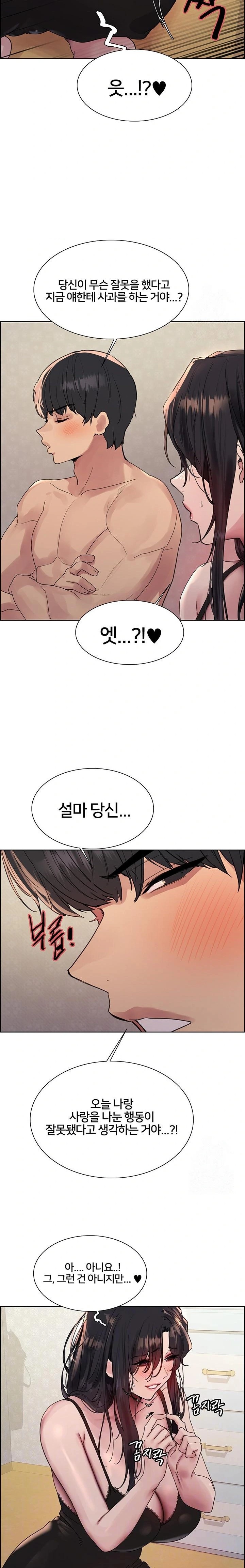 Sex Stopwatch Raw - Chapter 137 [photo 6] - MangaPorn