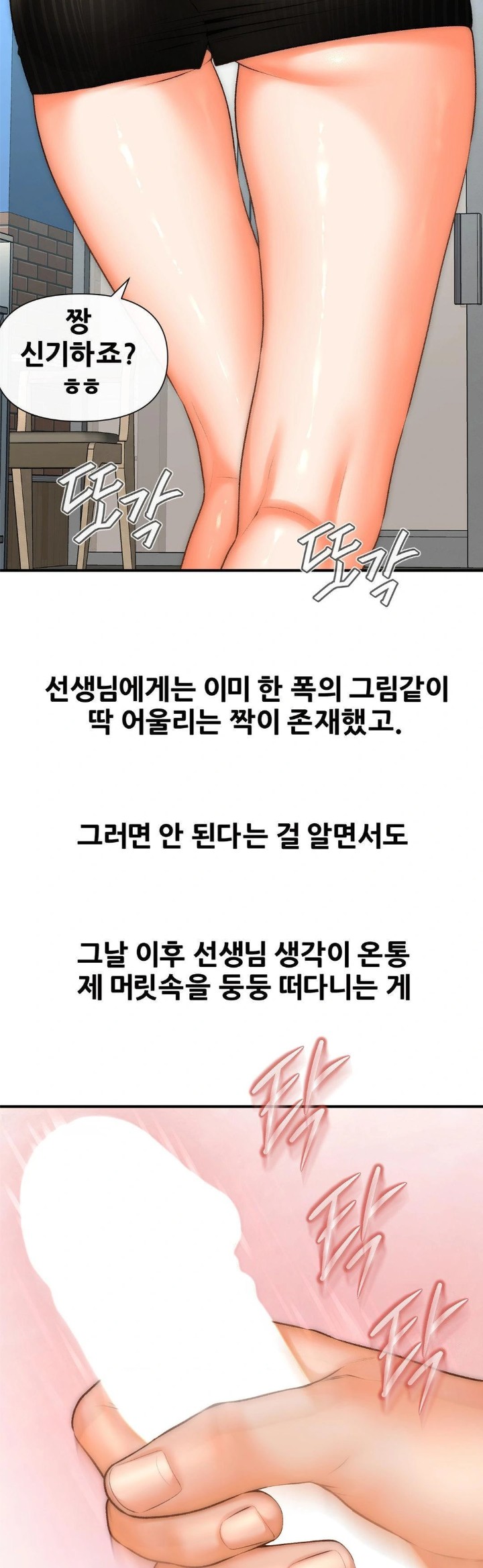 Delirious Diary Raw - Chapter 41 [photo 11] - MangaPorn