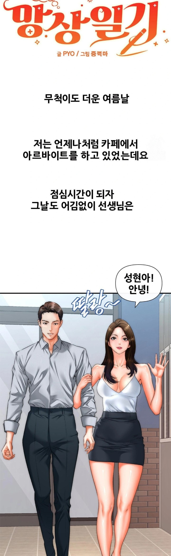 Delirious Diary Raw - Chapter 41 [photo 14] - MangaPorn