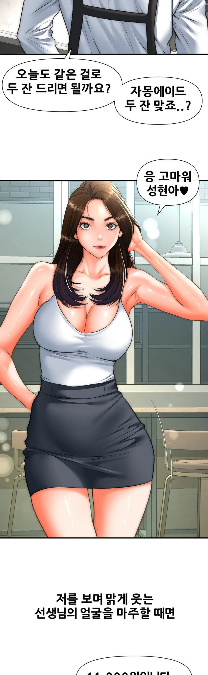 Delirious Diary Raw - Chapter 41 [photo 17] - MangaPorn