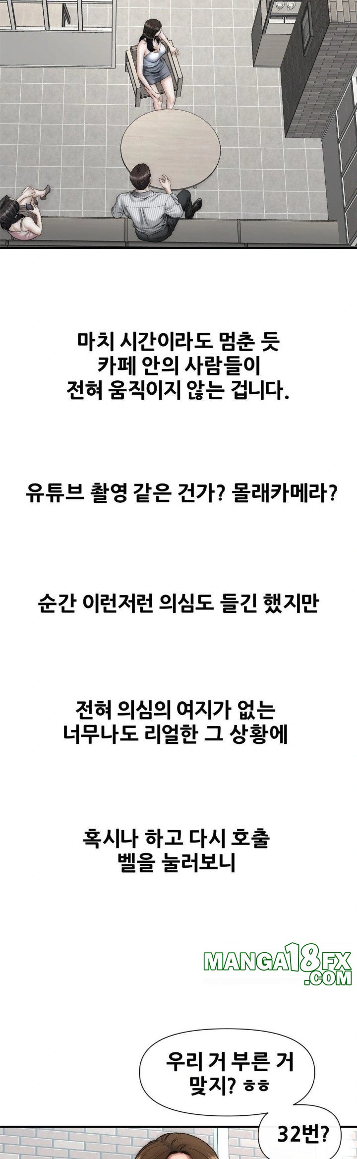 Delirious Diary Raw - Chapter 41 [photo 22] - MangaPorn