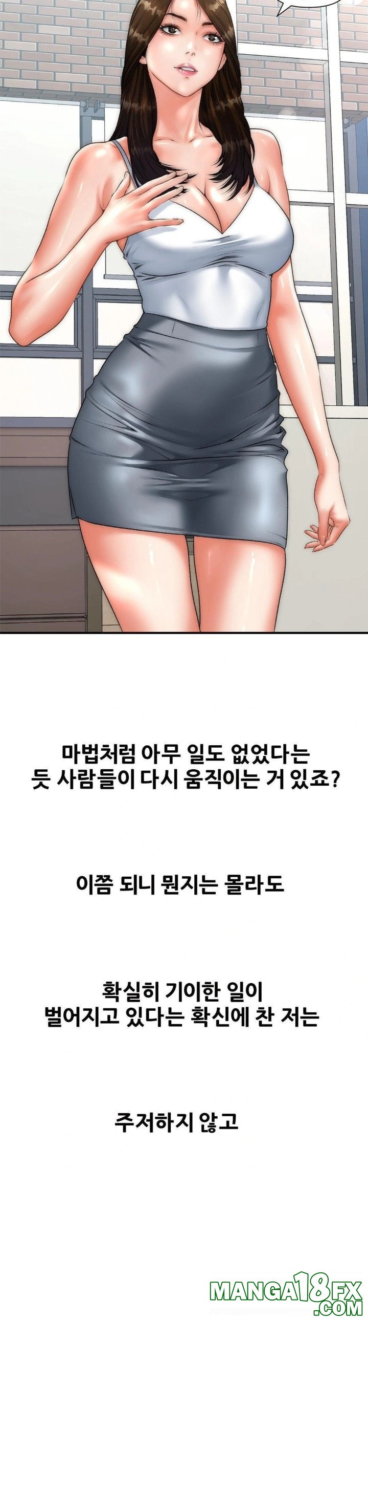 Delirious Diary Raw - Chapter 41 [photo 23] - MangaPorn