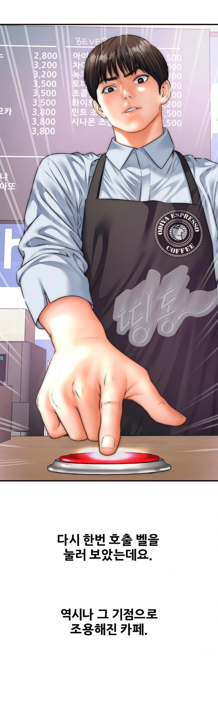 Delirious Diary Raw - Chapter 41 [photo 24] - MangaPorn