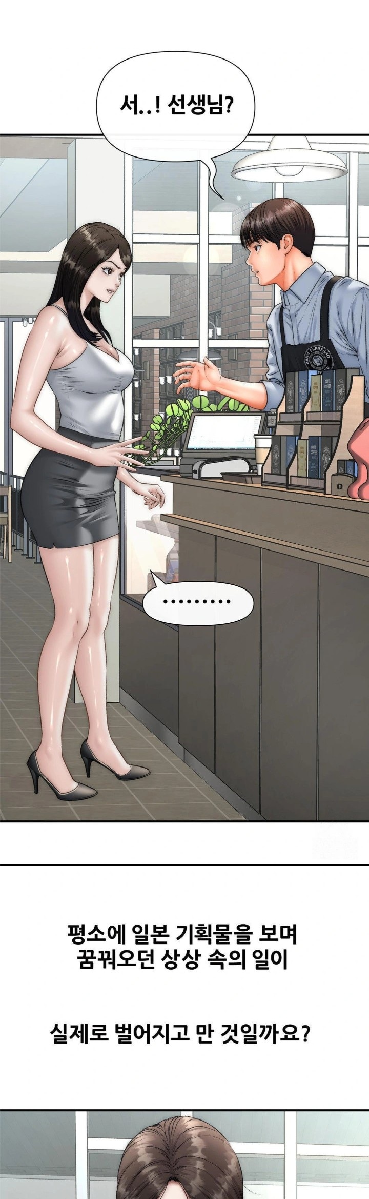 Delirious Diary Raw - Chapter 41 [photo 25] - MangaPorn