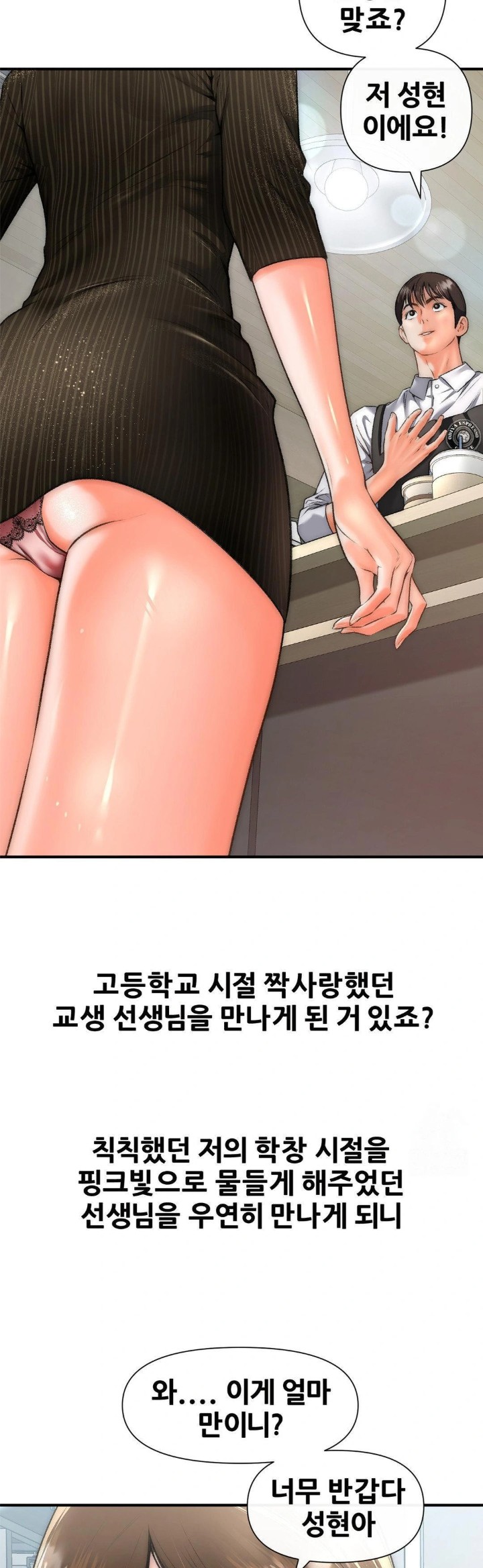 Delirious Diary Raw - Chapter 41 [photo 4] - MangaPorn