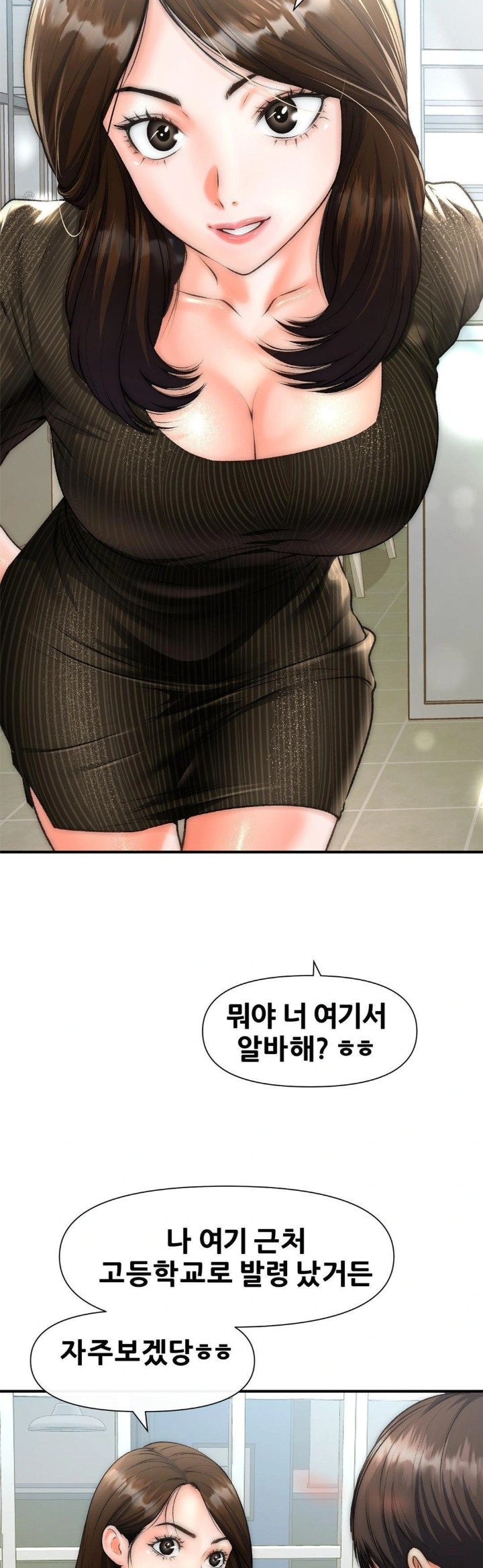 Delirious Diary Raw - Chapter 41 [photo 5] - MangaPorn