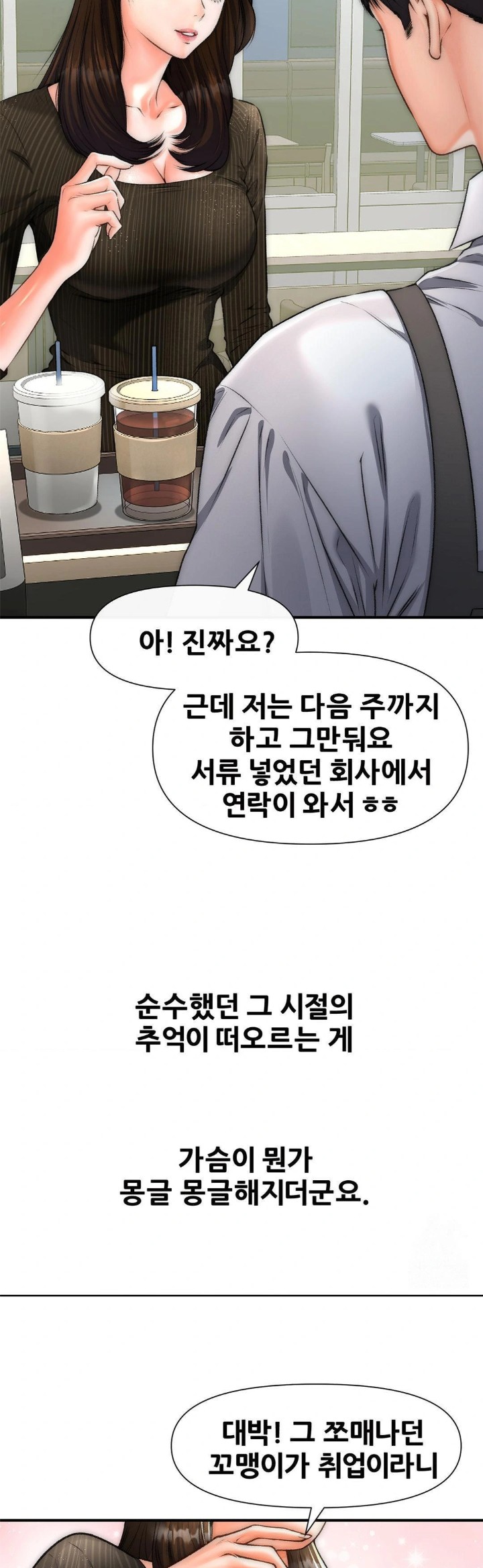 Delirious Diary Raw - Chapter 41 [photo 6] - MangaPorn