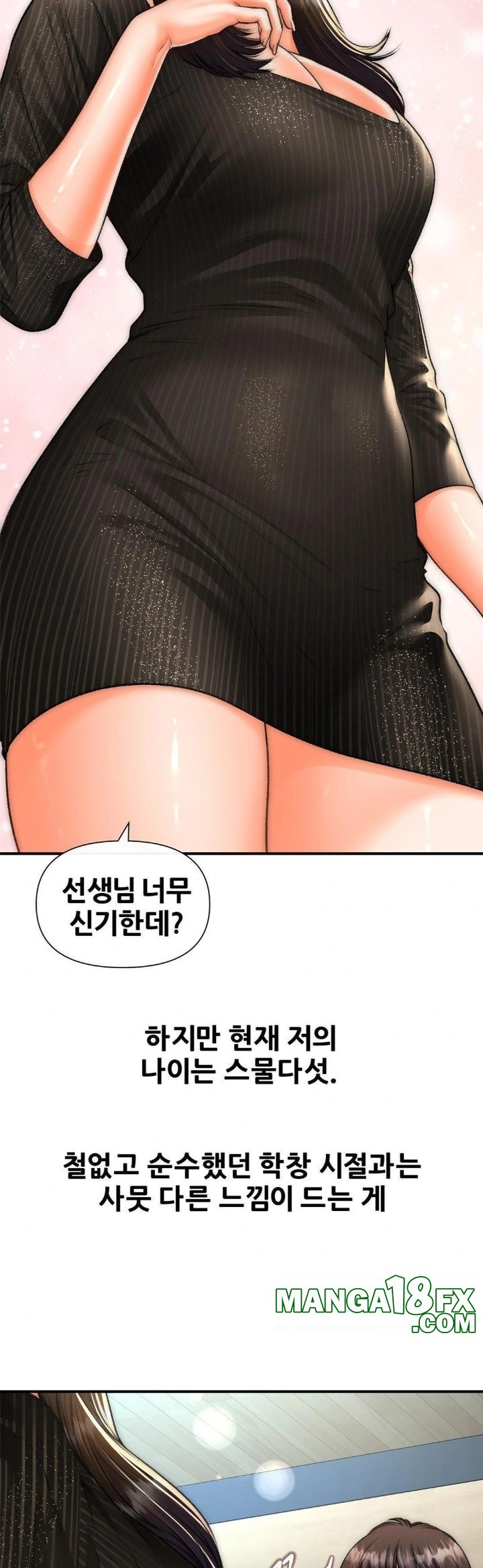 Delirious Diary Raw - Chapter 41 [photo 7] - MangaPorn