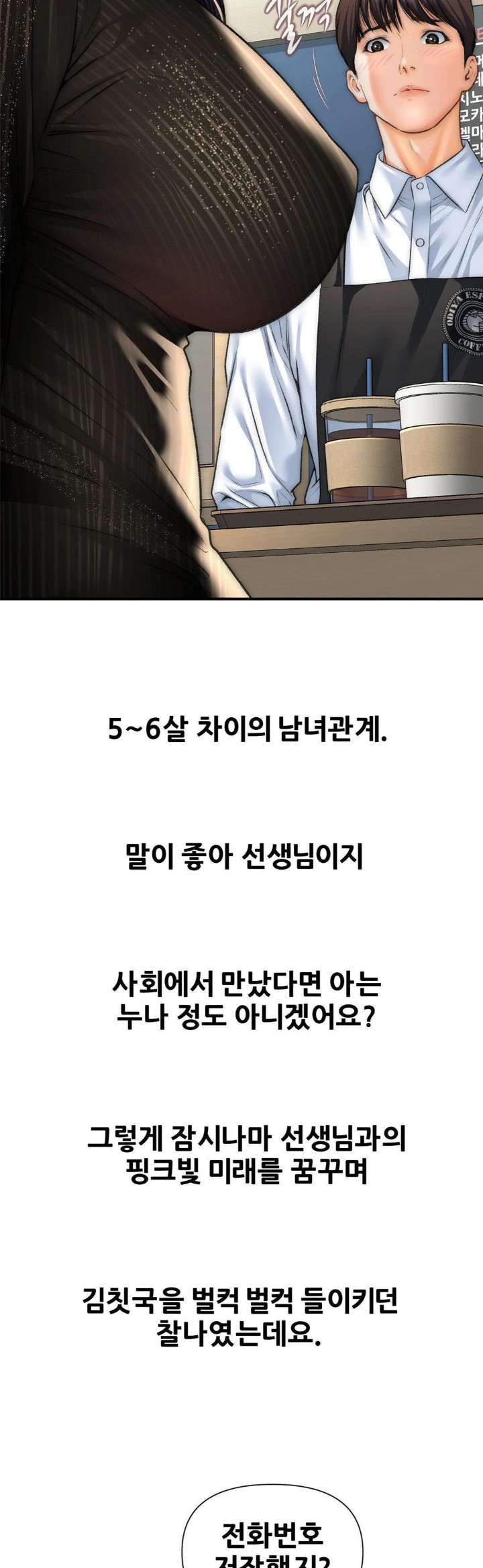 Delirious Diary Raw - Chapter 41 [photo 8] - MangaPorn