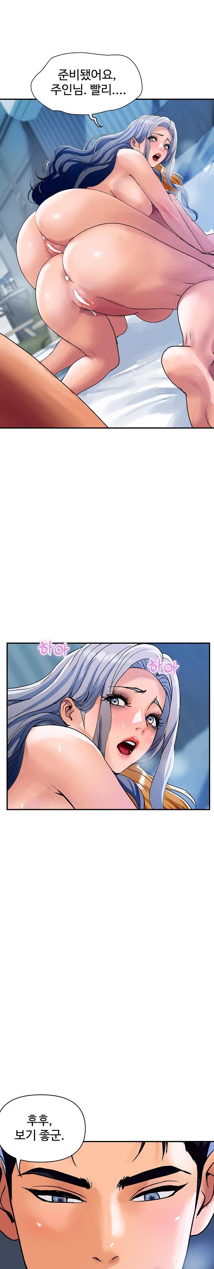 Royal Family Raw - Chapter 25 [photo 1] - MangaPorn