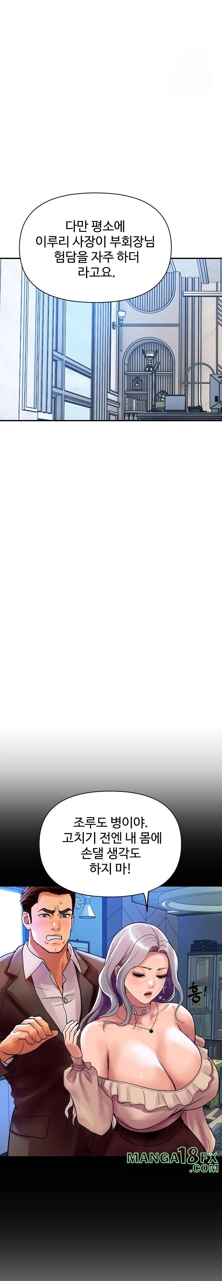 Royal Family Raw - Chapter 25 [photo 29] - MangaPorn