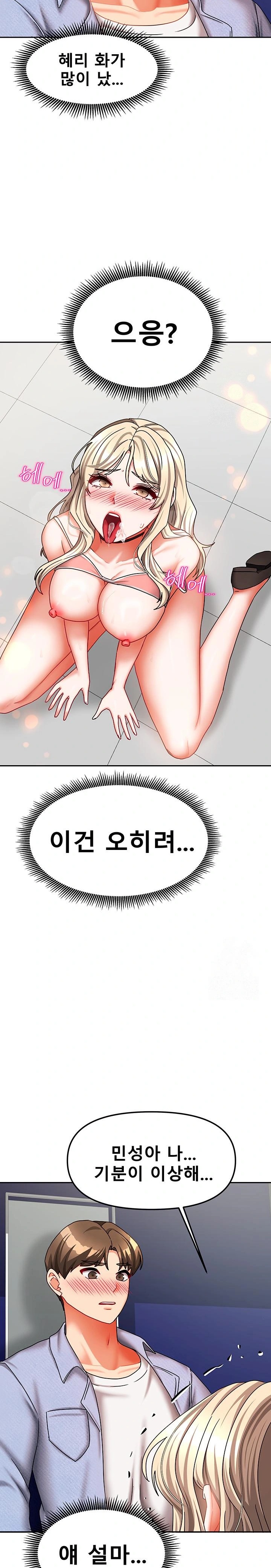 Living With Two Households Raw - Chapter 21 [photo 19] - MangaPorn