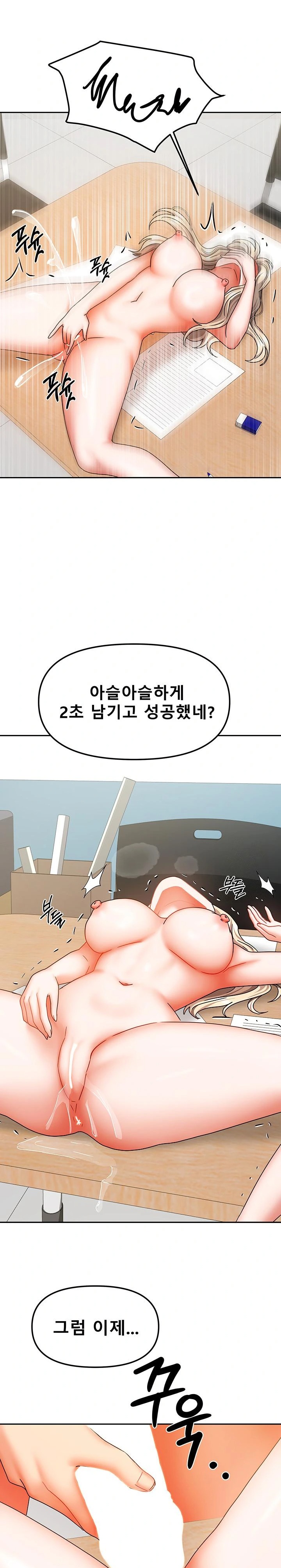 Living With Two Households Raw - Chapter 21 [photo 29] - MangaPorn