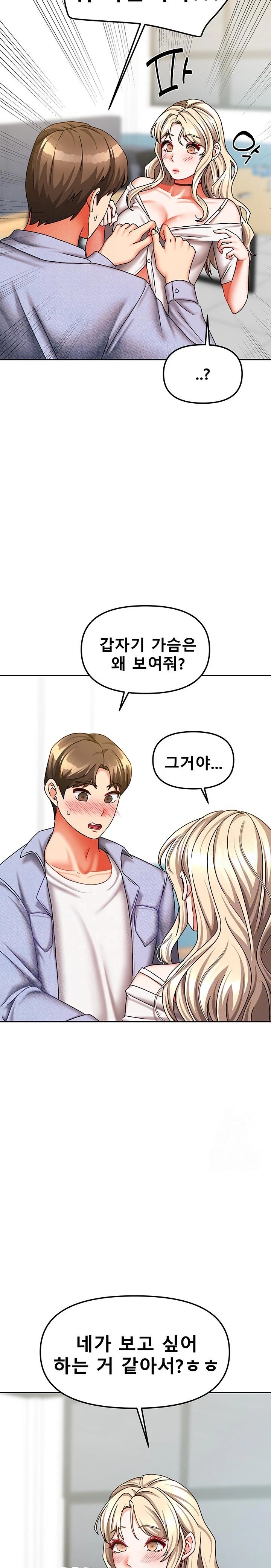 Living With Two Households Raw - Chapter 21 [photo 3] - MangaPorn