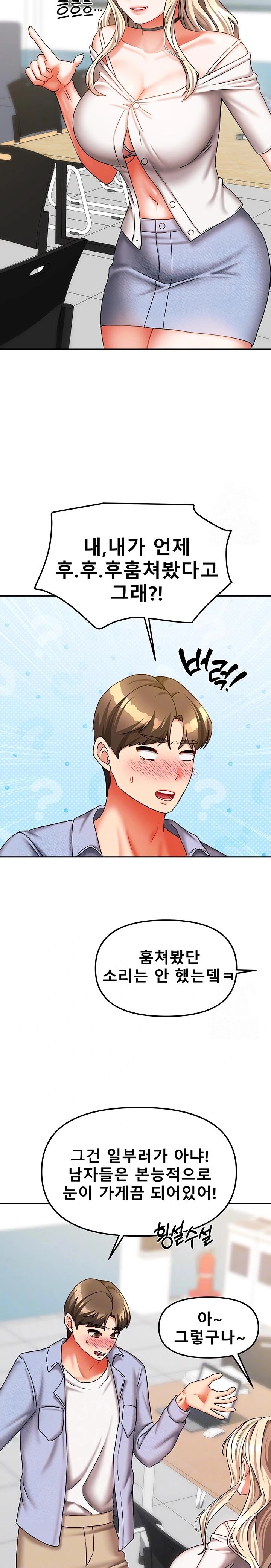 Living With Two Households Raw - Chapter 21 [photo 4] - MangaPorn