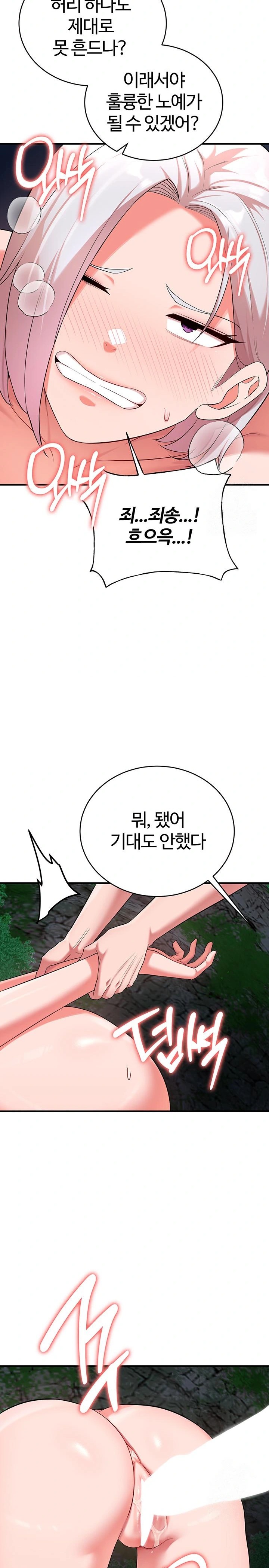 The Warrior Dissatisfied with Everyone Raw - Chapter 39 [photo 13] - MangaPorn