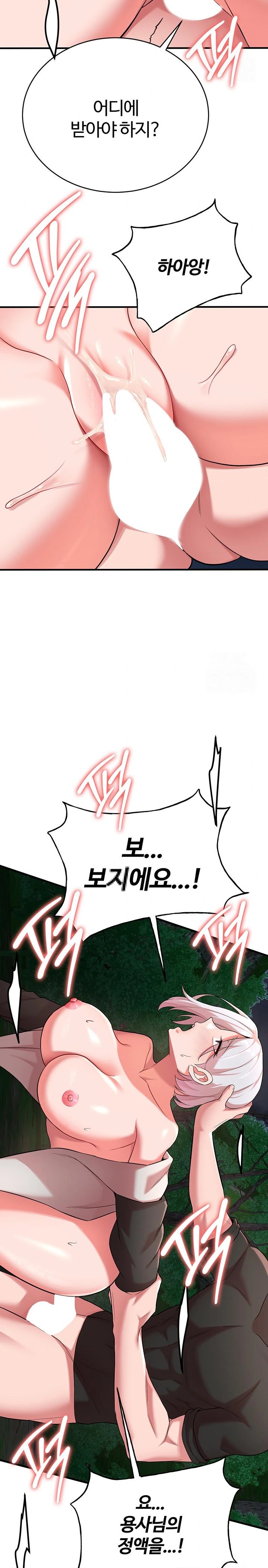 The Warrior Dissatisfied with Everyone Raw - Chapter 39 [photo 18] - MangaPorn