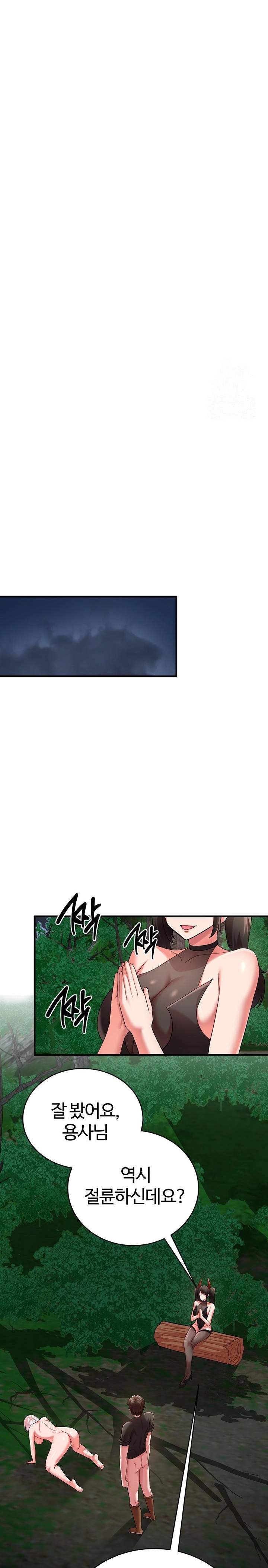 The Warrior Dissatisfied with Everyone Raw - Chapter 39 [photo 21] - MangaPorn