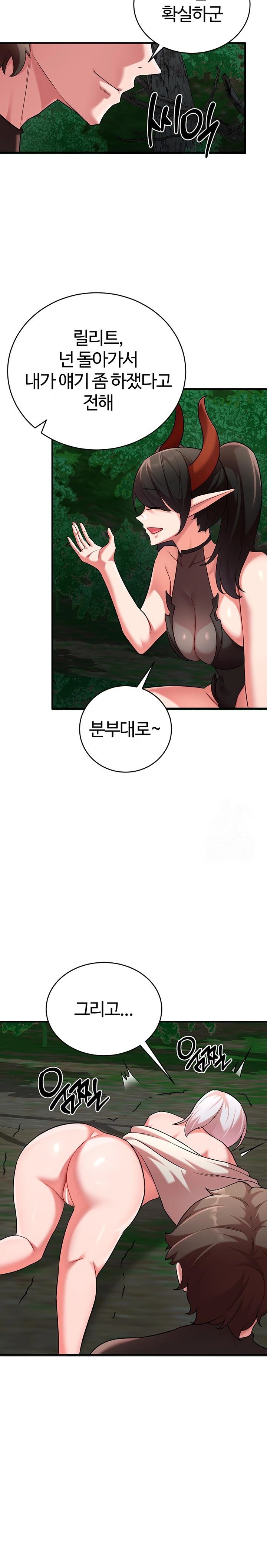 The Warrior Dissatisfied with Everyone Raw - Chapter 39 [photo 26] - MangaPorn