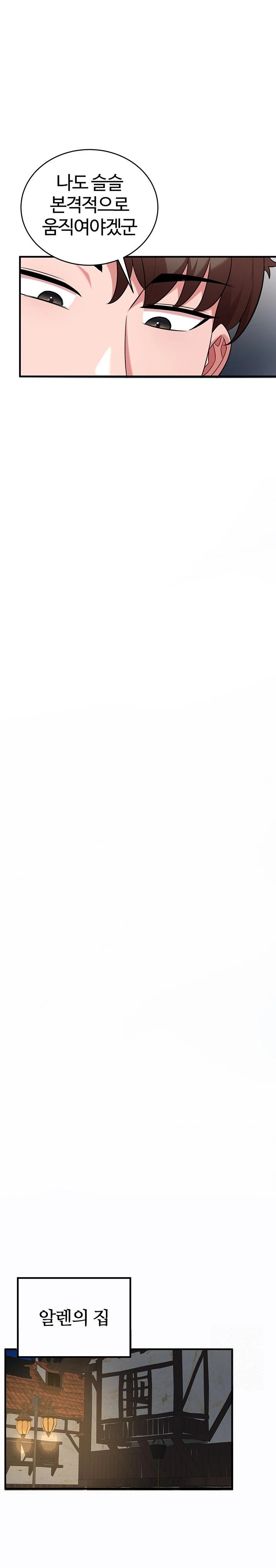 The Warrior Dissatisfied with Everyone Raw - Chapter 39 [photo 27] - MangaPorn