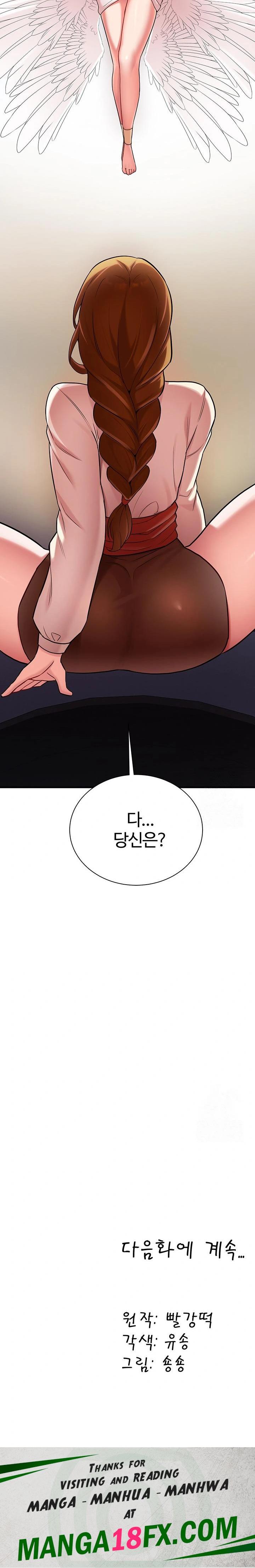 The Warrior Dissatisfied with Everyone Raw - Chapter 39 [photo 30] - MangaPorn