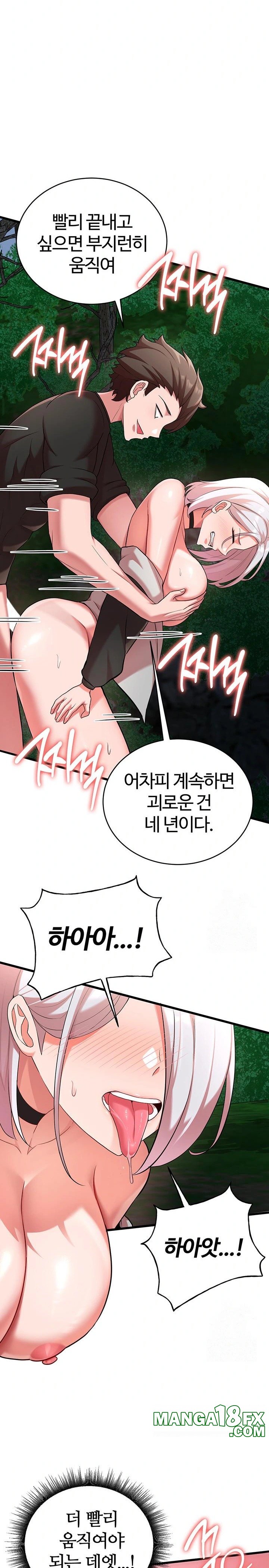 The Warrior Dissatisfied with Everyone Raw - Chapter 39 [photo 9] - MangaPorn