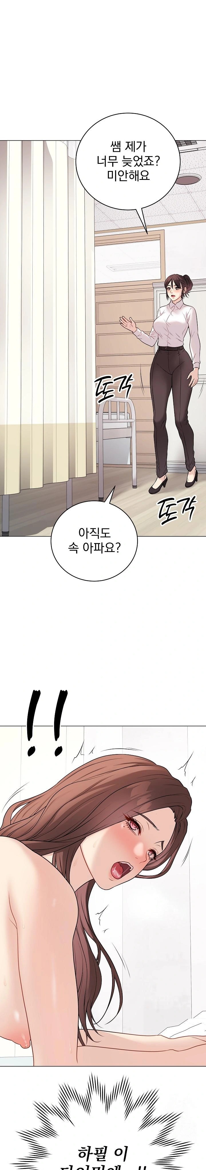 Private Academy Raw - Chapter 10 [photo 1] - MangaPorn