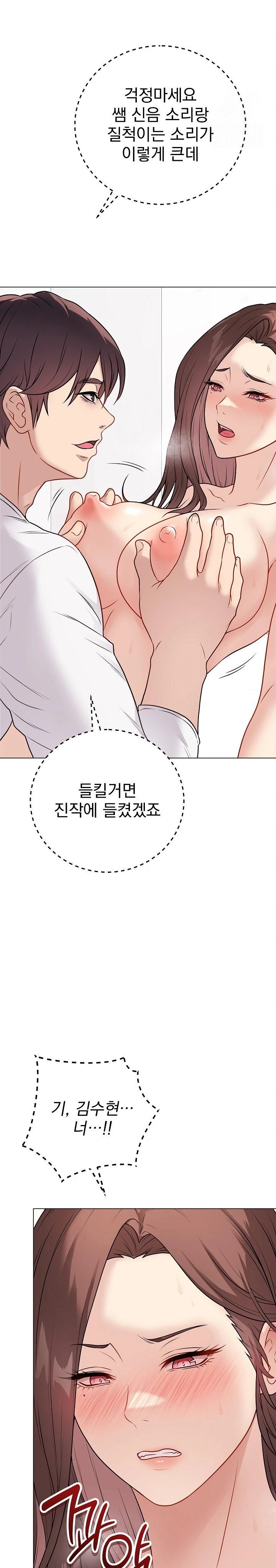 Private Academy Raw - Chapter 10 [photo 14] - MangaPorn