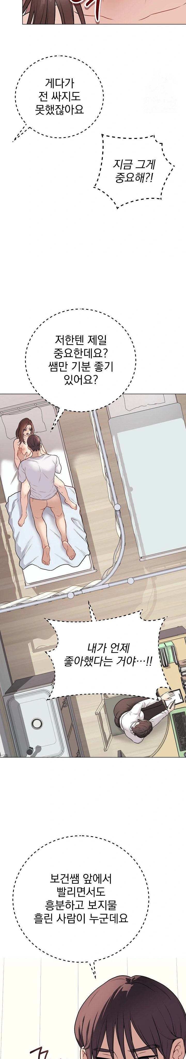 Private Academy Raw - Chapter 10 [photo 15] - MangaPorn