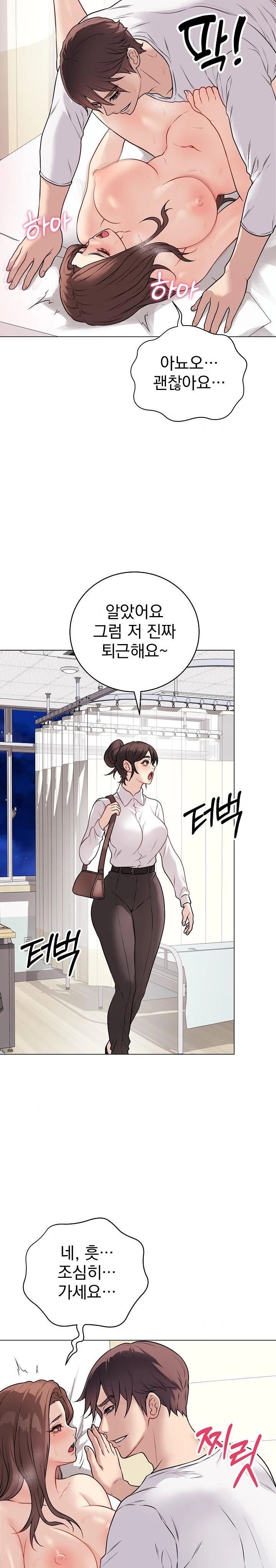 Private Academy Raw - Chapter 10 [photo 23] - MangaPorn