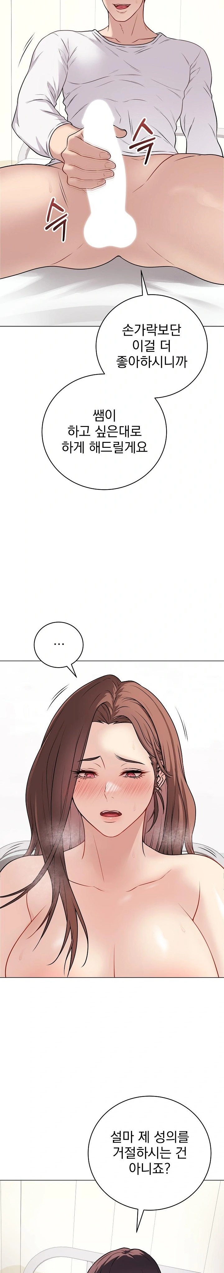 Private Academy Raw - Chapter 10 [photo 27] - MangaPorn