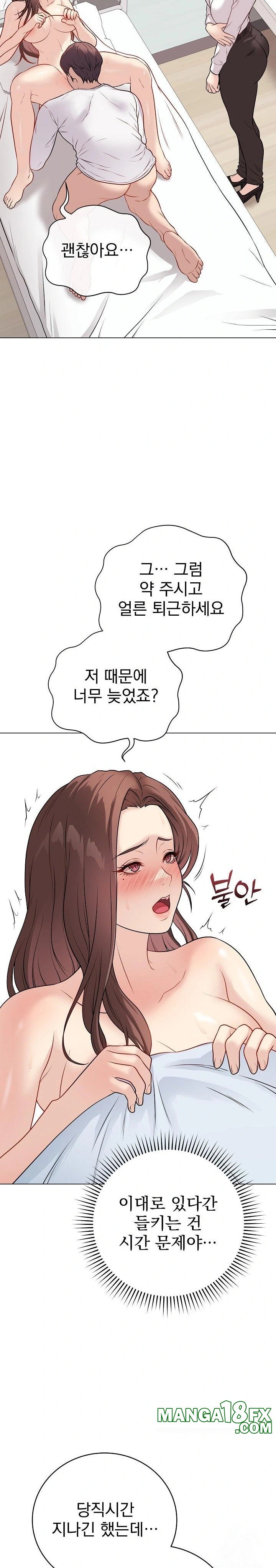 Private Academy Raw - Chapter 10 [photo 4] - MangaPorn